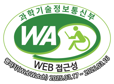 과학기술정보통신부 WA(WEB접근성) 품질인증 마크, 웹와치(WebWatch) 2024.03.17 ~ 2025.03.16 