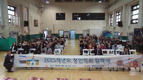 2025학년도 창인학교 입학식