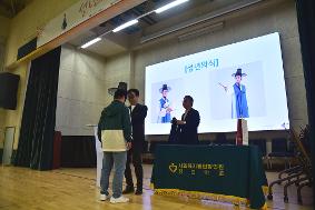제53회 성년의 날 기념식