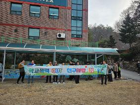 2025학년도 학교폭력예방 캠페인 활동