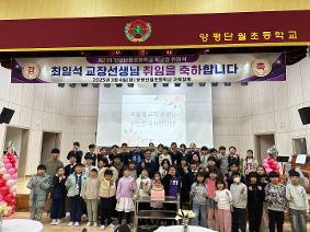 취임식