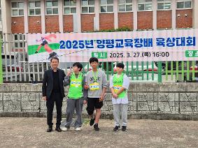 양평교육장배 육상대회(투포환)