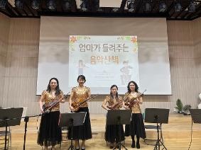엄마가 들려주는 음악산책