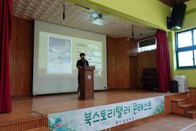 2025-07-10 북스토리콘테스트