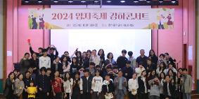 2024 양자축제 강하콘서트