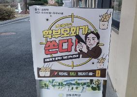 2024 시험응원(학부모회)