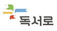 독서로.jpg