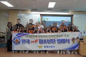 2025한국119청소년발대식