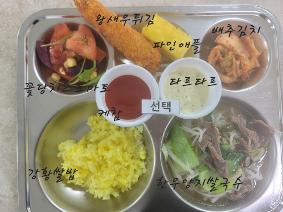 11월 15일 급식