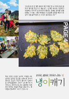 수입초등학교 3월이야기