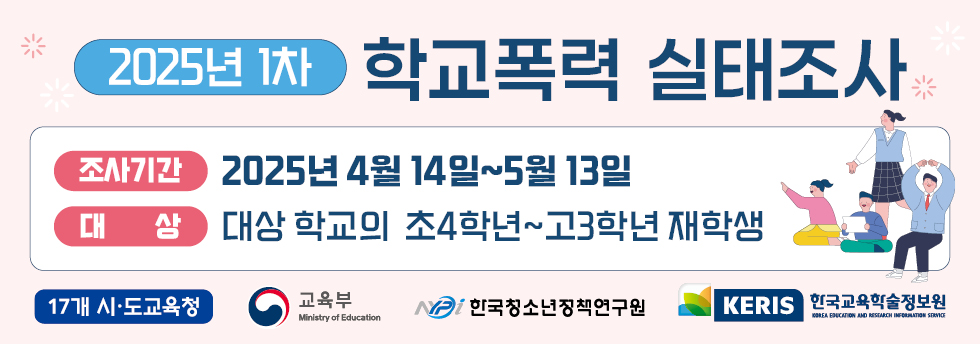 경기도양평교육지원청 교육과_2. 배너_교육(지원)청 및 학교용.jpg