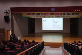 3.19.(수) 학부모 총회 및 학교설명회