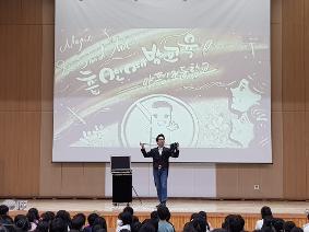 2~3학년 흡연예방 교육 마술 샌드아트 공연 관람